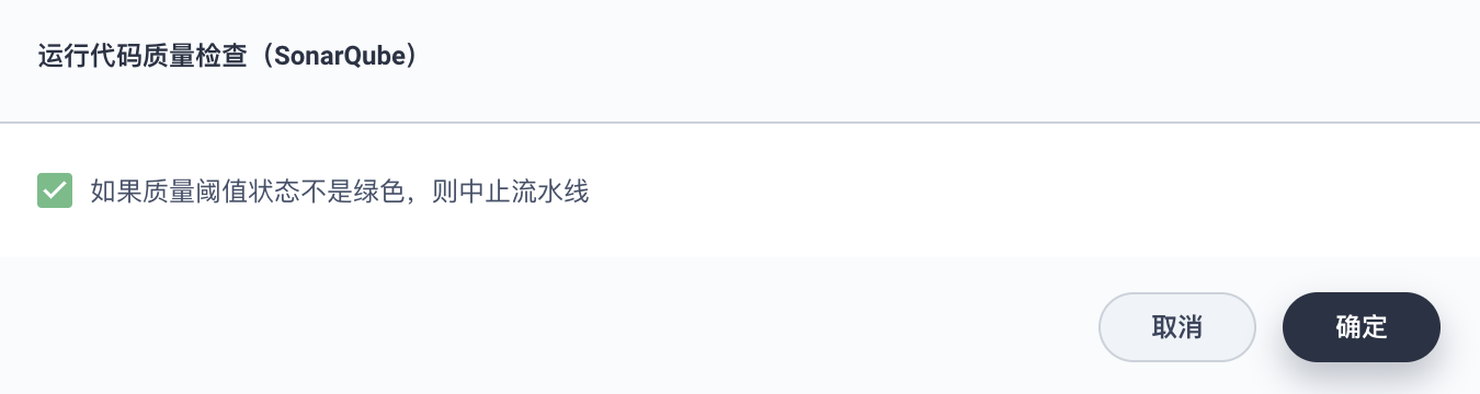 waitforqualitygate set