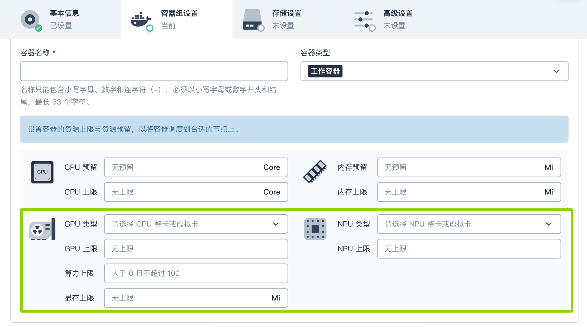 use computing node 1
