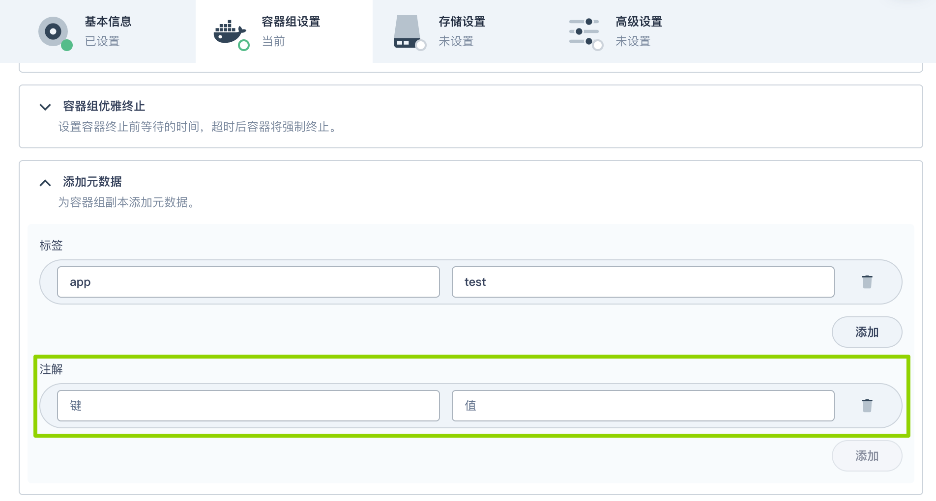 use computing node 2
